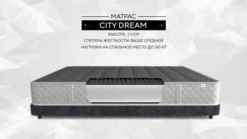 Серый матрас City Dream (Виртуоз)Виртуоз Серый матрас City Dream Серый матрас City Dream (Виртуоз)Виртуоз Серый матрас City Dream