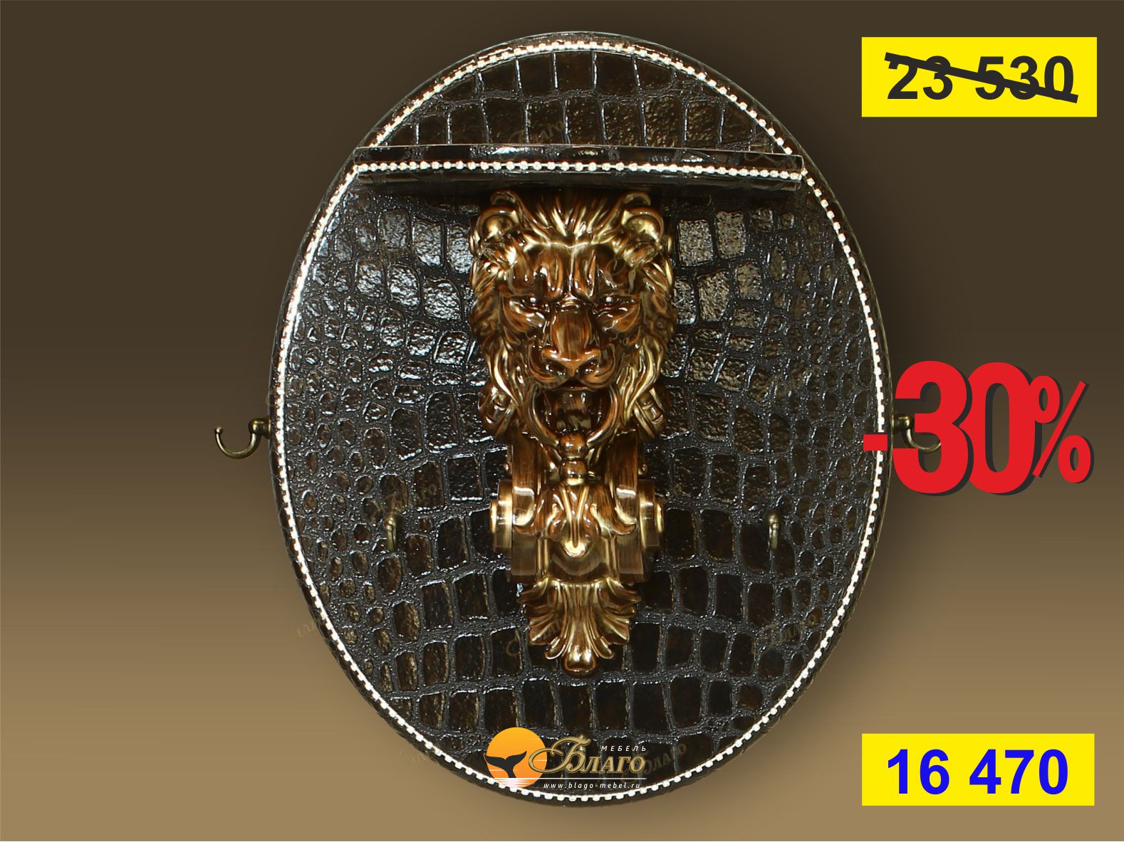 Ключница ВК 4 Орех/Золото