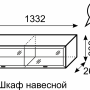 «Венеция» 12. Шкаф навесной (1332 мм) «Венеция» 12. Шкаф навесной (1332 мм)